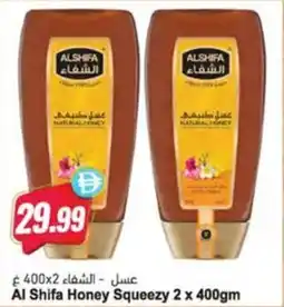 Almaya supermarket Al Shifa Honey Squeezy offer