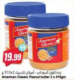 Almaya supermarket American Classic Peanut butter offer