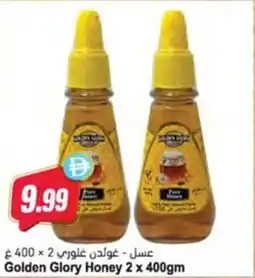 Almaya supermarket Golden Glory Honey offer