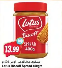 Almaya supermarket Lotus Biscoff Spread offer