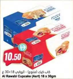 Almaya supermarket Al Rawabi Cupcake (Asrt) offer