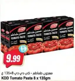 Almaya supermarket KDD Tomato Paste offer