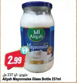 Almaya supermarket Aliyah Mayonnaise Glass Bottle offer
