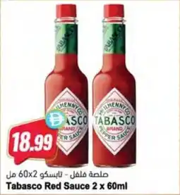 Almaya supermarket Tabasco Red Sauce offer