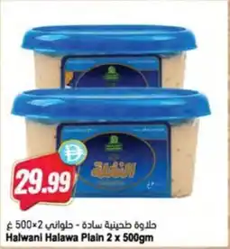 Almaya supermarket Halwani Halawa Plain offer