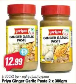 Almaya supermarket Priya Ginger Garlic Paste offer