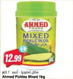 Almaya supermarket Ahmed Pickles Mixed offer