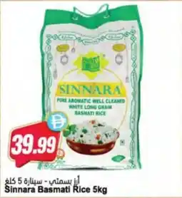 Almaya supermarket Sinnara Basmati Rice offer