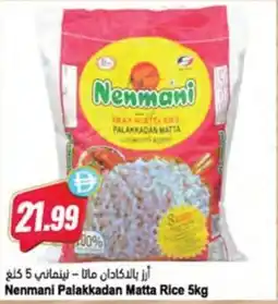 Almaya supermarket Nenmani Palakkadan Matta Rice offer