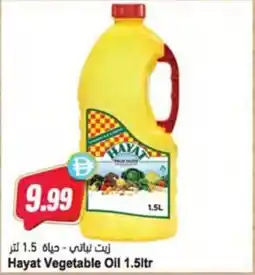 Almaya supermarket Hayat Vegetable Oil offer