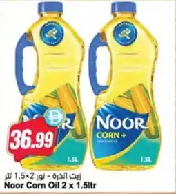 Almaya supermarket Noor Corn Oil offer