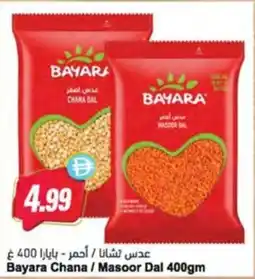 Almaya supermarket Bayara Chana / Masoor Dal offer