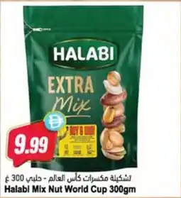 Almaya supermarket Halabi Mix Nut World Cup offer