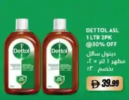 Almaya supermarket Dettol asl offer