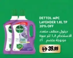 Almaya supermarket Dettol mpc lavender offer