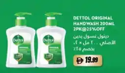 Almaya supermarket Dettol original handwash offer