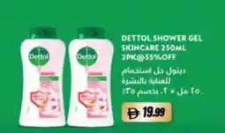 Almaya supermarket Dettol shower gel skincare offer