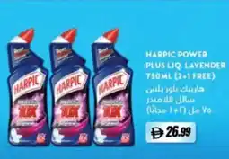 Almaya supermarket Harpic power plus liq. lavender offer