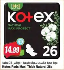 Almaya supermarket Kotex Pads Maxi Thick Natural 26s offer