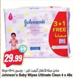 Almaya supermarket Johnson's Baby Wipes Ultimate Clean offer