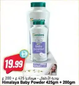Almaya supermarket Himalaya Baby Powder offer