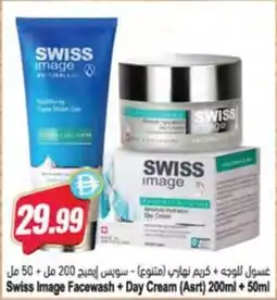 Almaya supermarket Swiss Image Facewash+ Day Cream (Asrt) offer