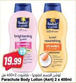 Almaya supermarket Parachute Body Lotion (Asrt) offer