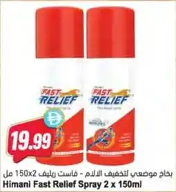 Almaya supermarket Himani Fast Relief Spray offer