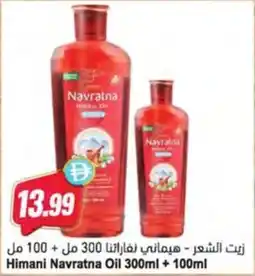 Almaya supermarket Himani Navratna Oil offer
