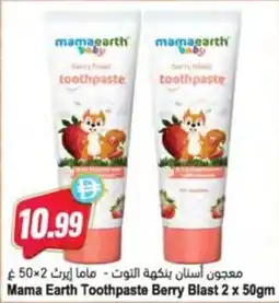 Almaya supermarket Mama Earth Toothpaste Berry Blast offer