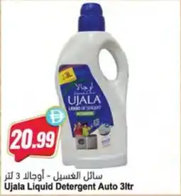 Almaya supermarket Ujala Liquid Detergent Auto offer