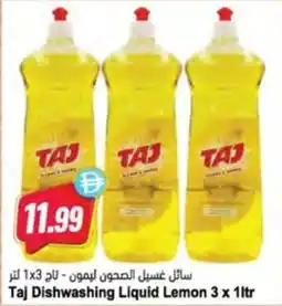 Almaya supermarket Taj Dishwashing Liquid Lemon offer