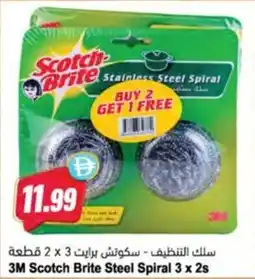 Almaya supermarket 3M Scotch Brite Steel Spiral offer