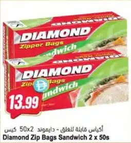 Almaya supermarket Diamond Zip Bags Sandwich offer