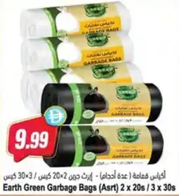 Almaya supermarket Earth Green Garbage Bags (Asrt) offer