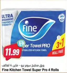 Almaya supermarket Fine Kitchen Towel Super Pro offer