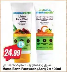 Almaya supermarket Mama Earth Facewash (Asrt) offer