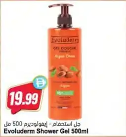 Almaya supermarket Evoluderm Shower Gel offer