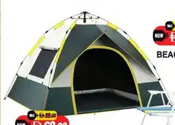 Almaya supermarket Automatic camping tent 1d 2 persons offer