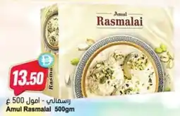 Almaya supermarket Amul Rasmalai offer