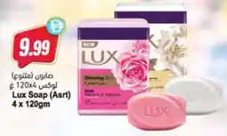 Almaya supermarket Lux Soap (Asrt) offer