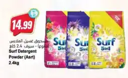 Almaya supermarket Surf Detergent Powder (Asrt) offer