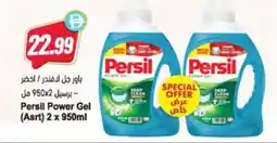 Almaya supermarket Persil Power Gel (Asrt) offer