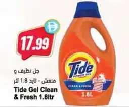 Almaya supermarket Tide Gel Clean & Fresh offer