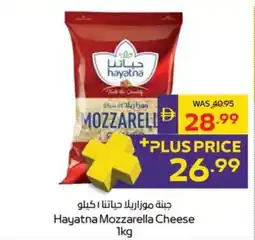 Megamart Hayatna Mozzarella Cheese offer