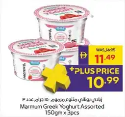 Megamart Marmum Greek Yoghurt Assorted offer