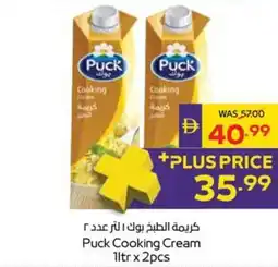 Megamart Puck Cooking Cream offer