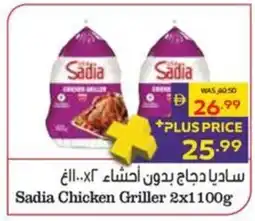 Megamart Sadia Chicken Griller offer