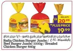 Megamart Sadia Chicken Burger Jumbo/ AE. blow Beef Burger Jumbo /Breaded Chicken Burger offer