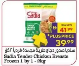 Megamart Sadia Tender Chicken Breasts Frozen 1 by 1 offer